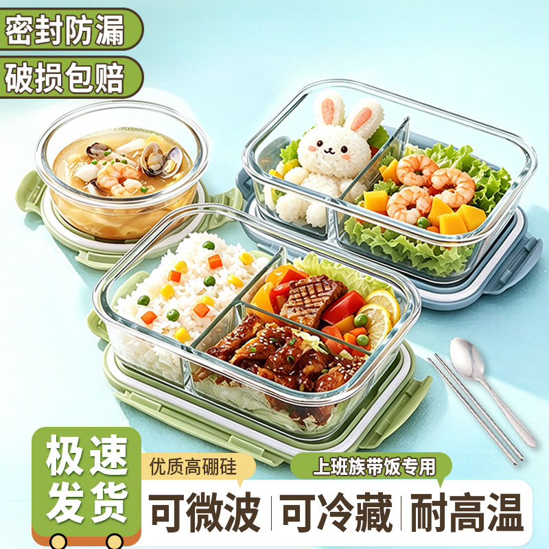 耐热玻璃饭盒可微波炉加热便当碗图片