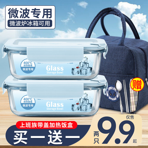 玻璃饭盒可微波炉加热专用碗耐高温上班族带盖餐盒水果便当保鲜盒