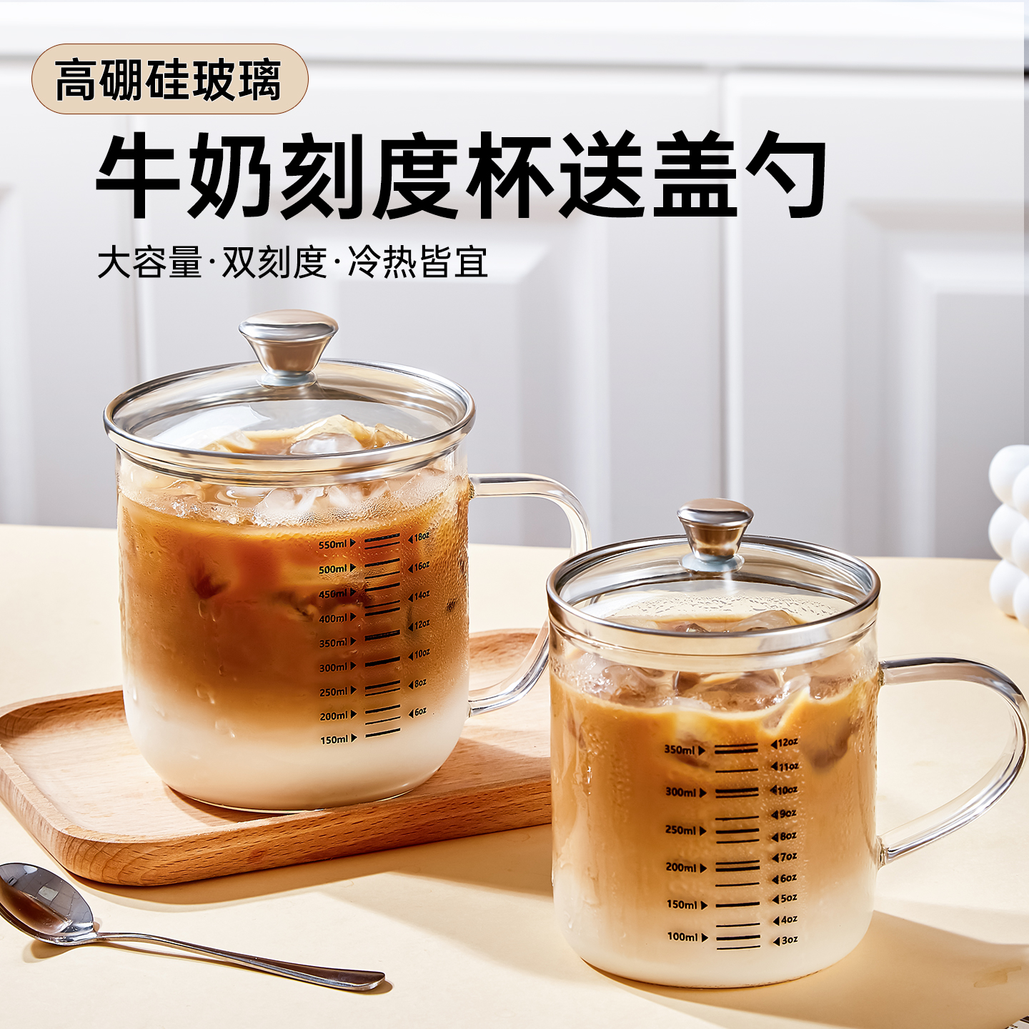 高硼硅玻璃刻度牛奶杯豆浆杯早餐燕麦杯子带盖勺微波炉加热专用杯