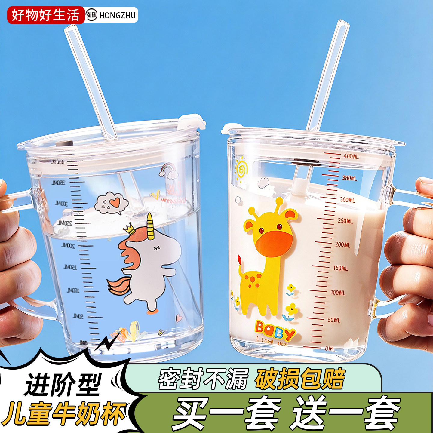 吸管玻璃杯子水杯女高颜值儿童刻度牛奶杯冲奶粉家用带把手喝水杯