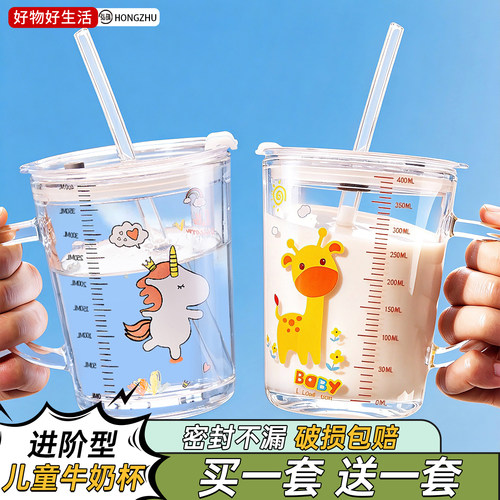儿童玻璃杯牛奶杯刻度吸管杯子