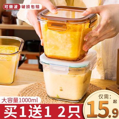 玻璃汤碗可微波炉加热专用保鲜盒