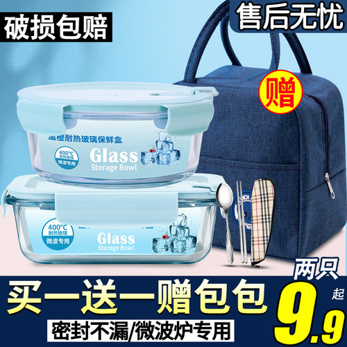 上班族玻璃饭盒微波炉加热