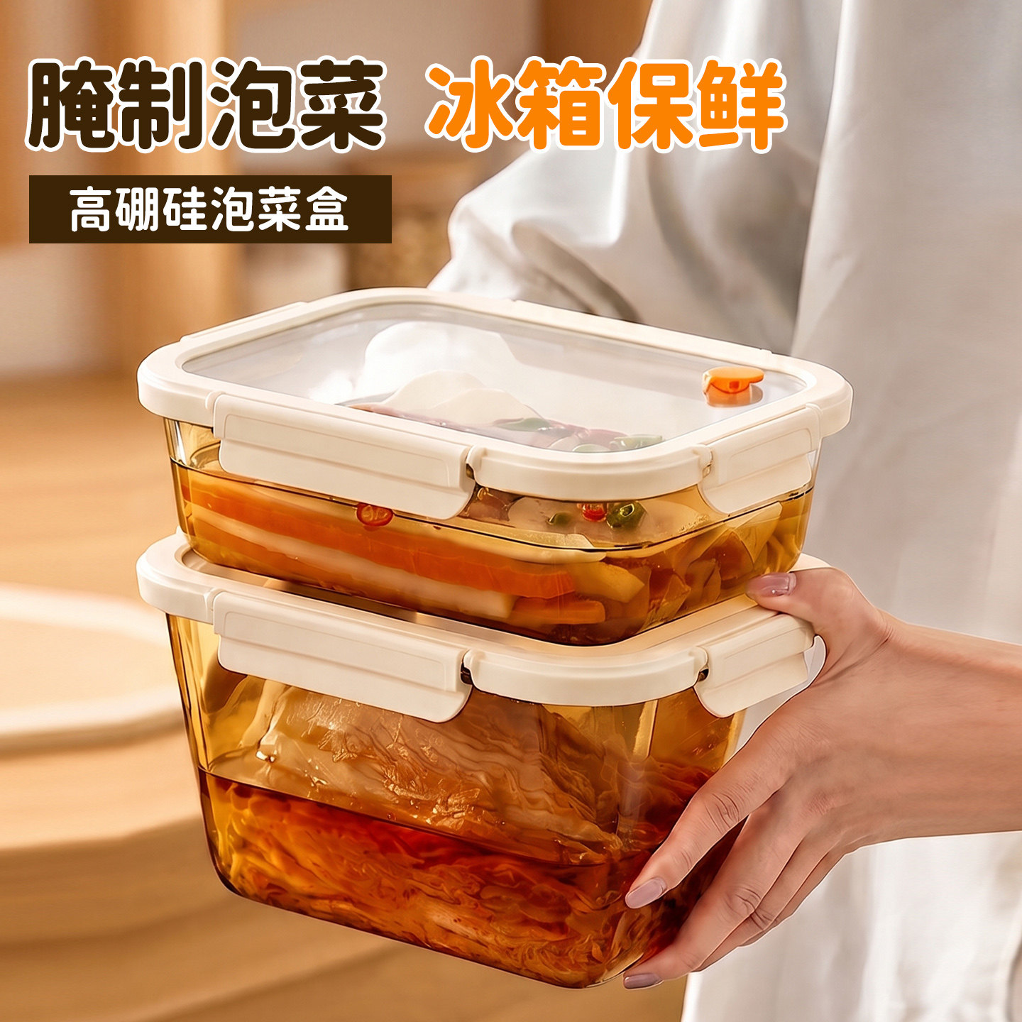 玻璃食品级密封保鲜盒泡菜盒图片