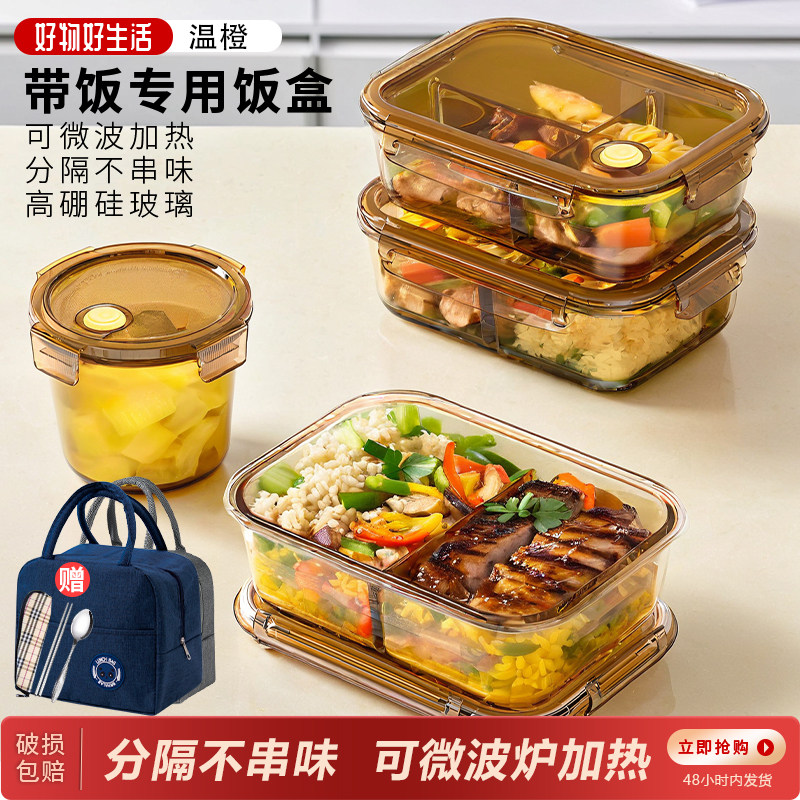 玻璃饭盒微波炉加热专用碗带盖密封保鲜盒食品级上班族水果便当盒