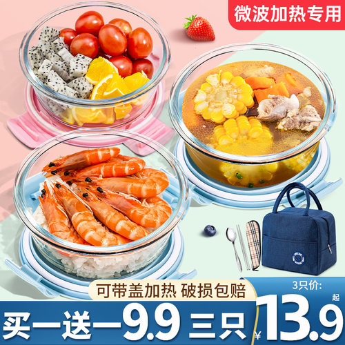 玻璃碗耐高温家用饭碗泡面碗带盖个人专用酸奶沙拉水果保鲜小饭盒