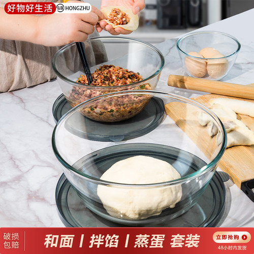 高硼硅玻璃碗家用耐热烘焙和面盆