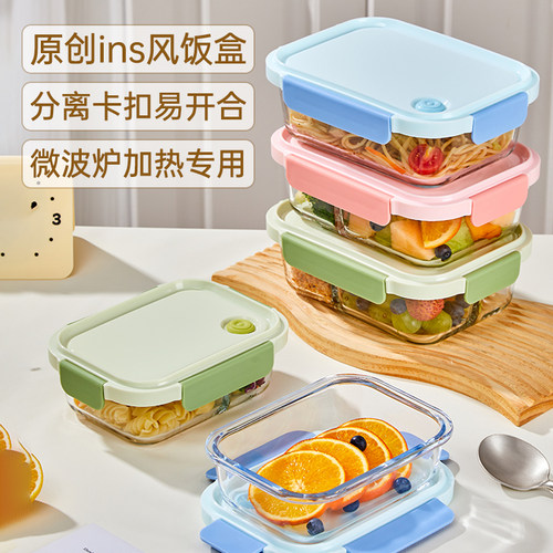 【胖东来同款】可微波炉加热饭盒