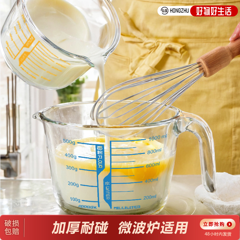 量杯带刻度玻璃耐高温食品级专用打蛋杯厨房家用淘米鸡蛋液过滤杯