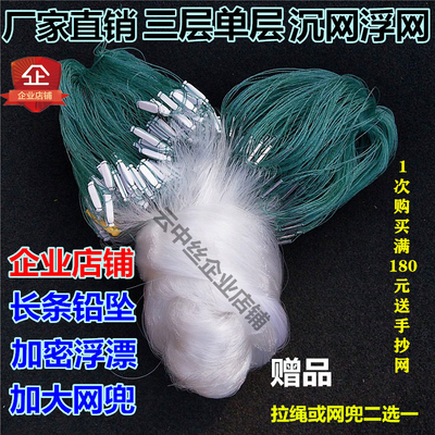 鱼网粘网三层渔网白条鲫鱼丝网