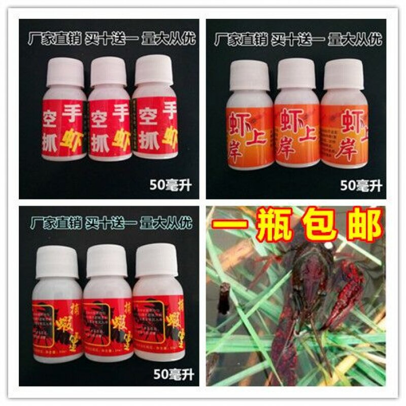 捕虾药捕虾灵憋虾灵虾上岸空手抓虾河虾龙虾一扫光翘嘴小药龙虾恨