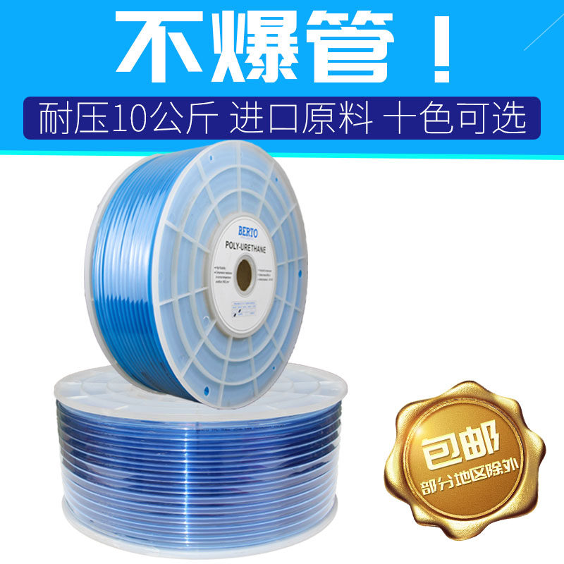 透明蓝l TPU风管气源管PU气管气动软管空压机软管681012MM 包邮