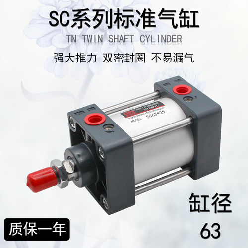 亚德客型气缸大推力SC63*25/50/75/100/125/150/175/200/250/300