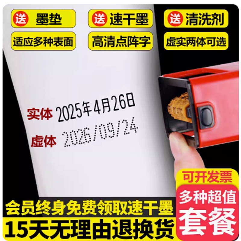 陈百万打码机生产日期 手动转码喷码包装保质期日期印章小型印码