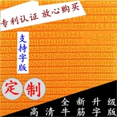 陈百万手动油墨打码 机高清专用牛筋点阵喷码 卡槽粘贴活字字板定制