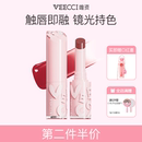 唯資水漾精華口紅m03保濕 滋潤護唇膏固體唇蜜水光鏡面唇釉唇部色