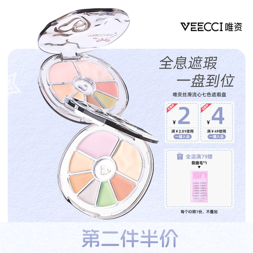 唯资黑眼圈法令纹痘印斑点
