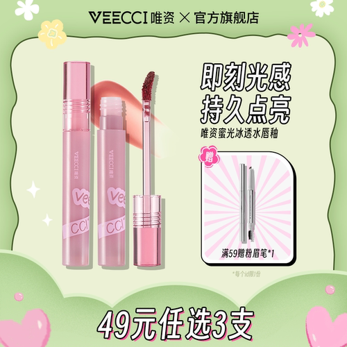VEECCI唯资蜜光冰透水唇釉唇彩唇蜜口红学生平价小众品牌正品C01