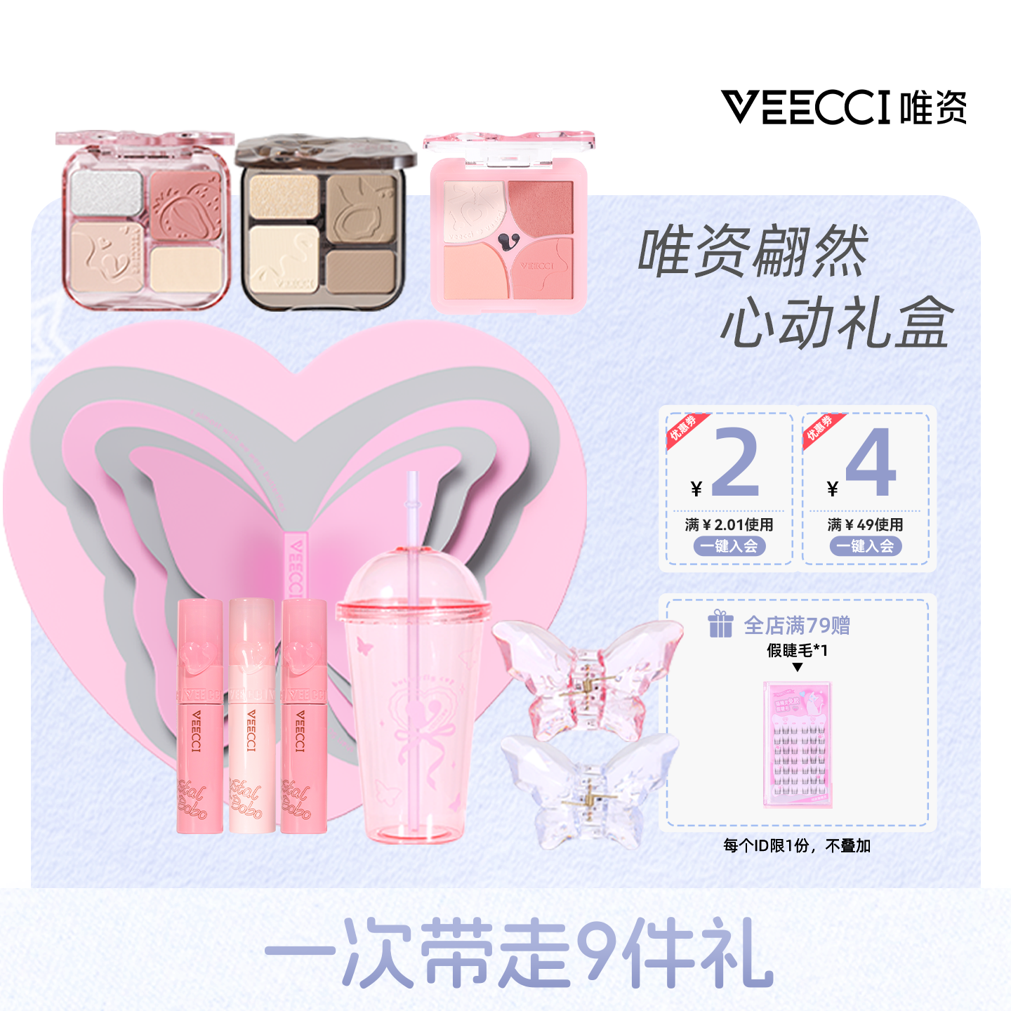 唯资怦然心动礼盒装送女友