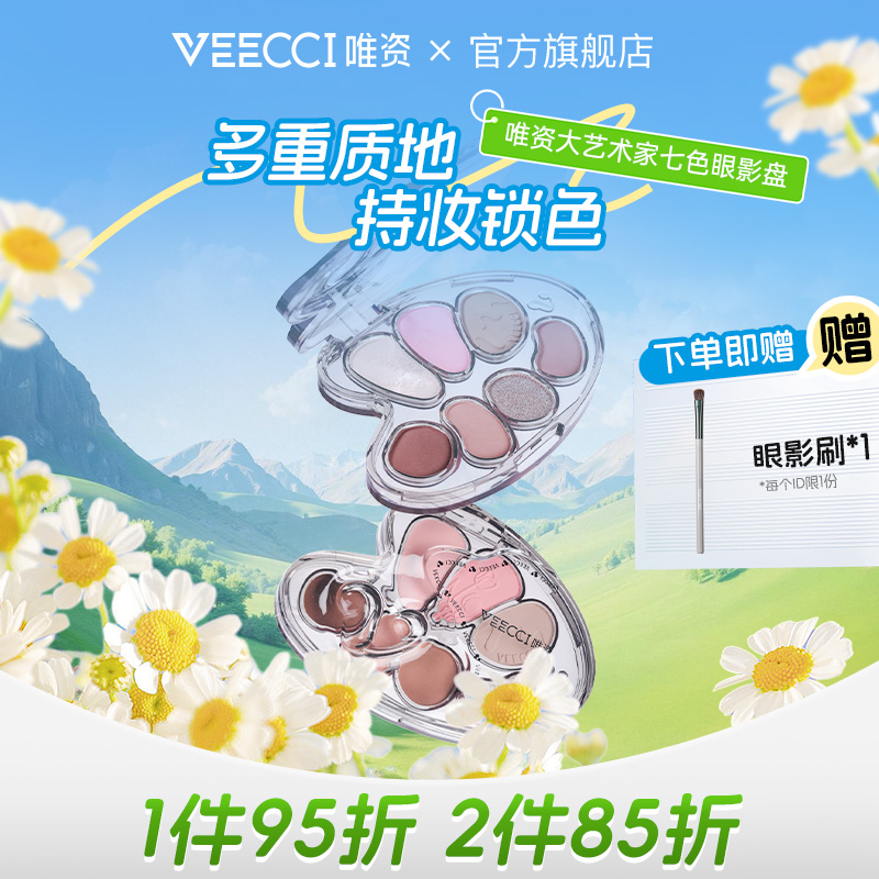 VEECCI/ΨʴɫӰһ̶ó־òױӰ̲ױ25.98Ԫ3ȯ
