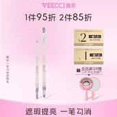 唯资遮瑕笔遮瑕膏自然眼睑下至卧蚕泪沟亮斑点痘印新手一笔多用女