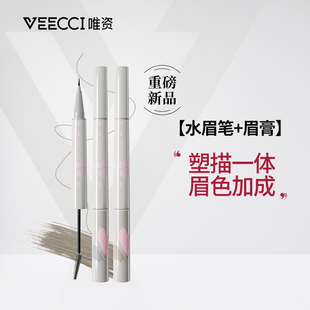 唯资利落细丝水眉笔3支