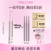 VEECCI 唯资大容量眼线胶笔防水不晕染折角双头眼线笔初学者自然