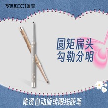 VEECCI唯资扁头眼线胶笔防水不晕染持久新手初学者官方正品ZB学生