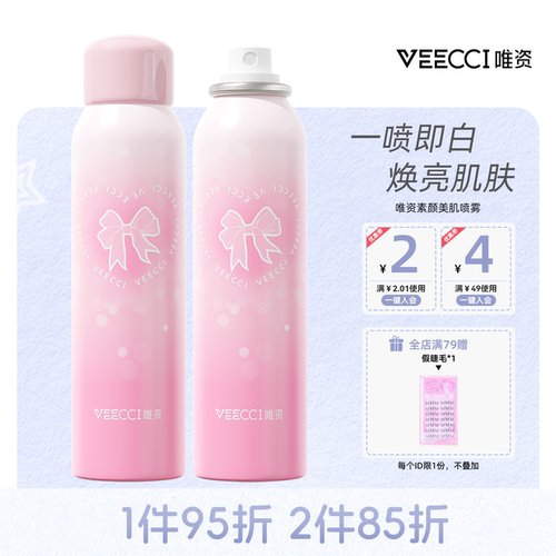 美肌喷雾防水防汗自然持久不易脱