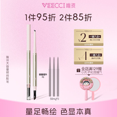 唯资大容量眼线胶笔防水不晕染折角双头眼线笔初学者自然 VEECCI