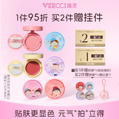 veecci×樱桃小丸子ip联名款 拍拍气垫腮红水光哑光持久不易脱妆女