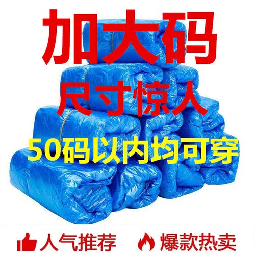 一次性鞋套耐磨室内防水加大码