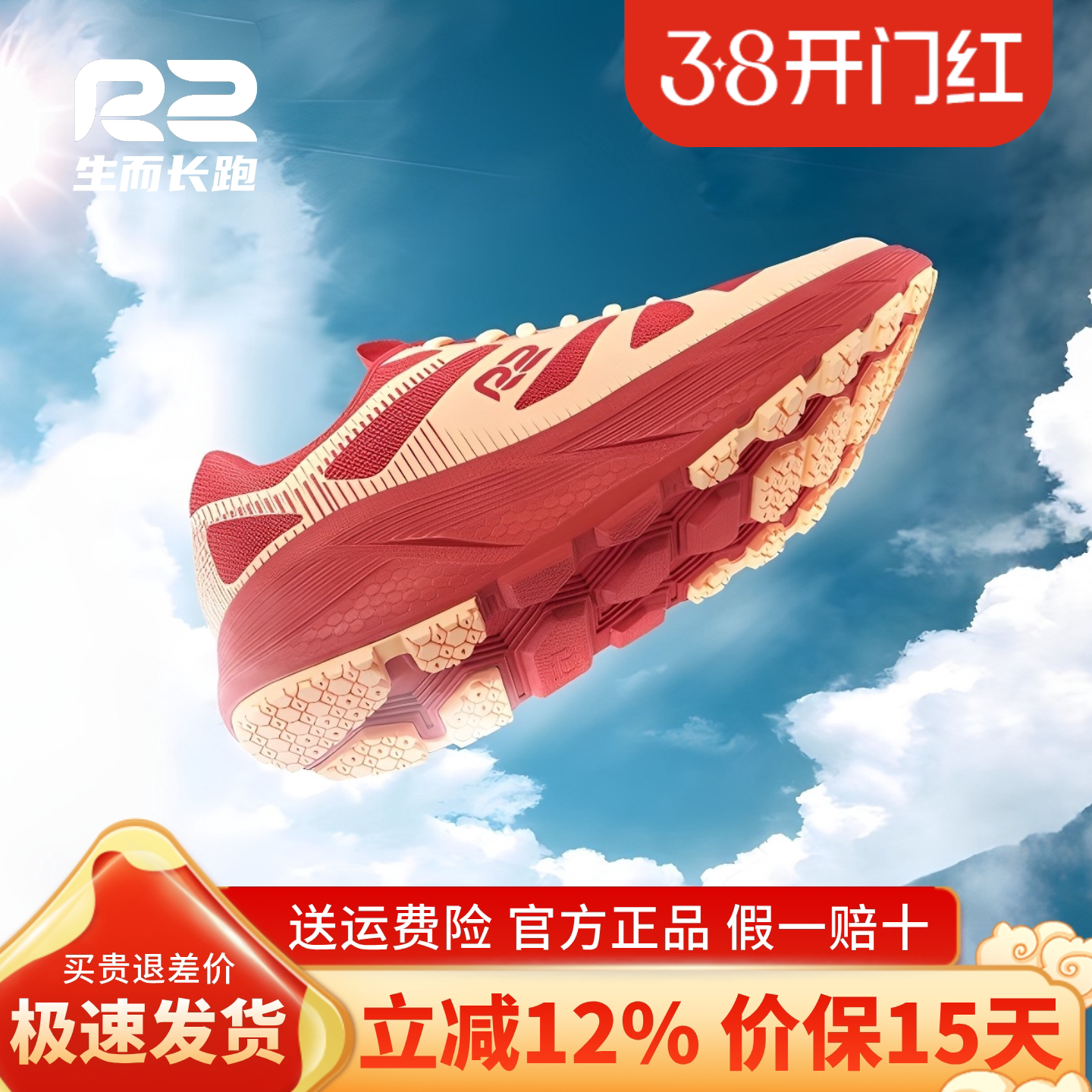 r2跑鞋官方旗舰店新款EASY专业跑步鞋男女款减震轻便红色运动鞋子