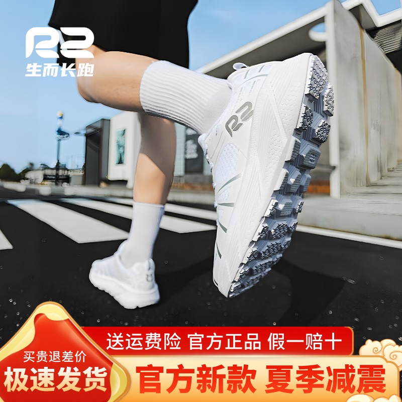 r2跑鞋官方新款夏季专业马拉松跑步鞋女款男鞋减震透气蓝色运动鞋