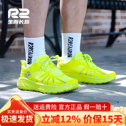 r2跑鞋官方新款男女士减震运动鞋