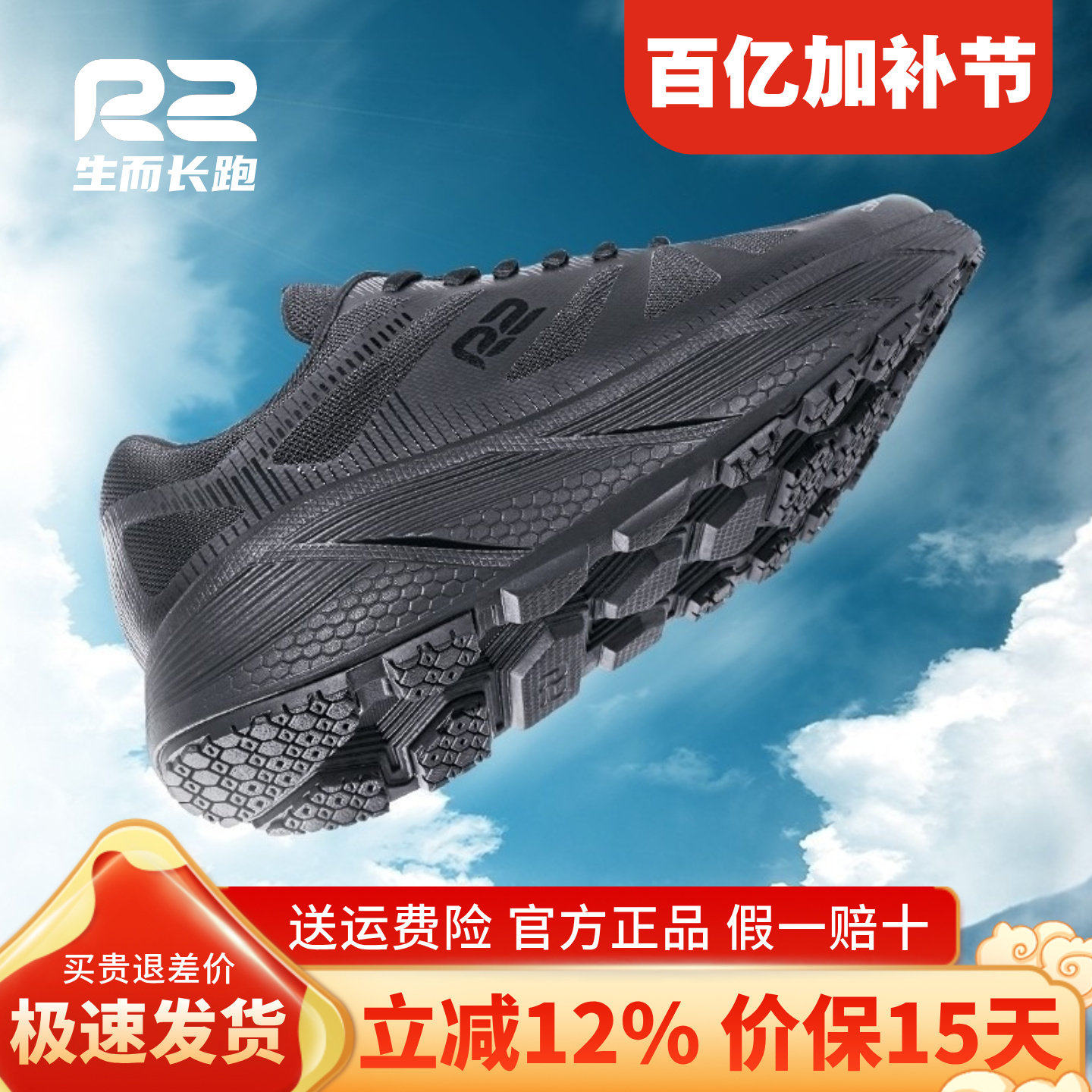 R2云跑easy跑步鞋男女款四季通用厚底减震跑鞋缓震超轻透气运动鞋