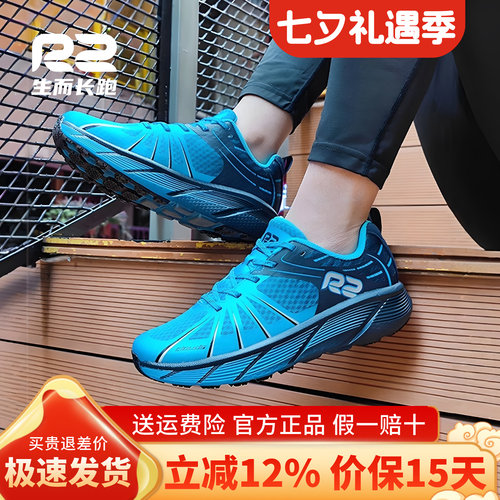 R2官方新款夏季超轻减震专业跑鞋