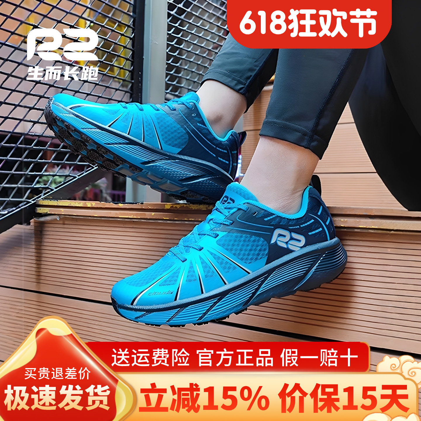 r2跑鞋官方旗舰店新款专业马拉松跑步鞋男款减震超轻蓝色运动鞋子