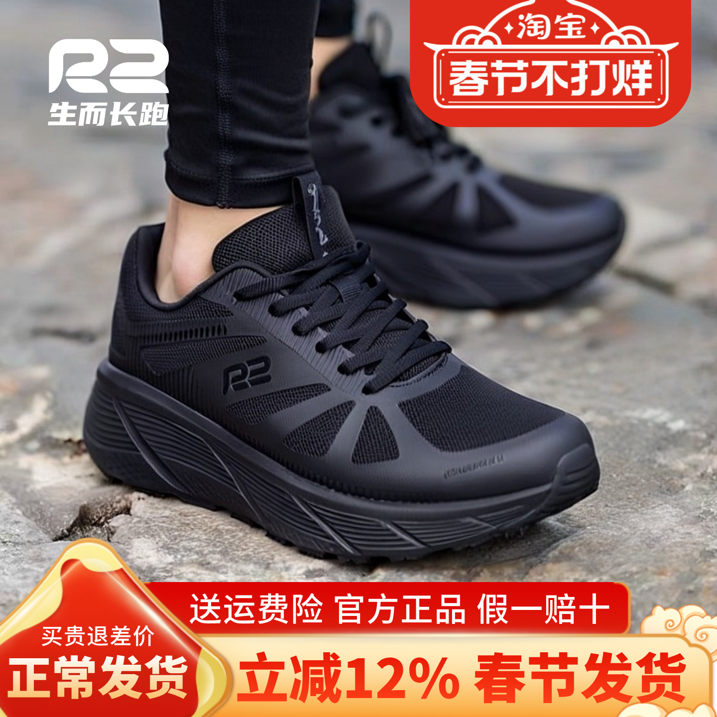 r2跑鞋官方旗舰店新款EASY黑色专业跑步鞋男款减震超轻女运动鞋子