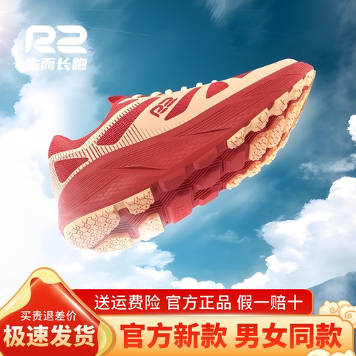 r2官方新款红色EASY减震轻便跑鞋