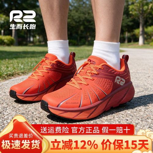 r2官方新款男女士专业减震跑鞋子