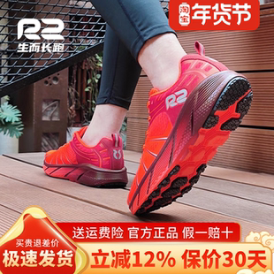 r2跑鞋官方旗舰店新款红色男鞋女款专业跑步鞋减震马拉松运动鞋子