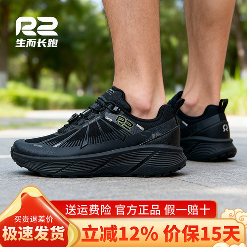 R2云跑AT防滑减震户外登山跑步鞋