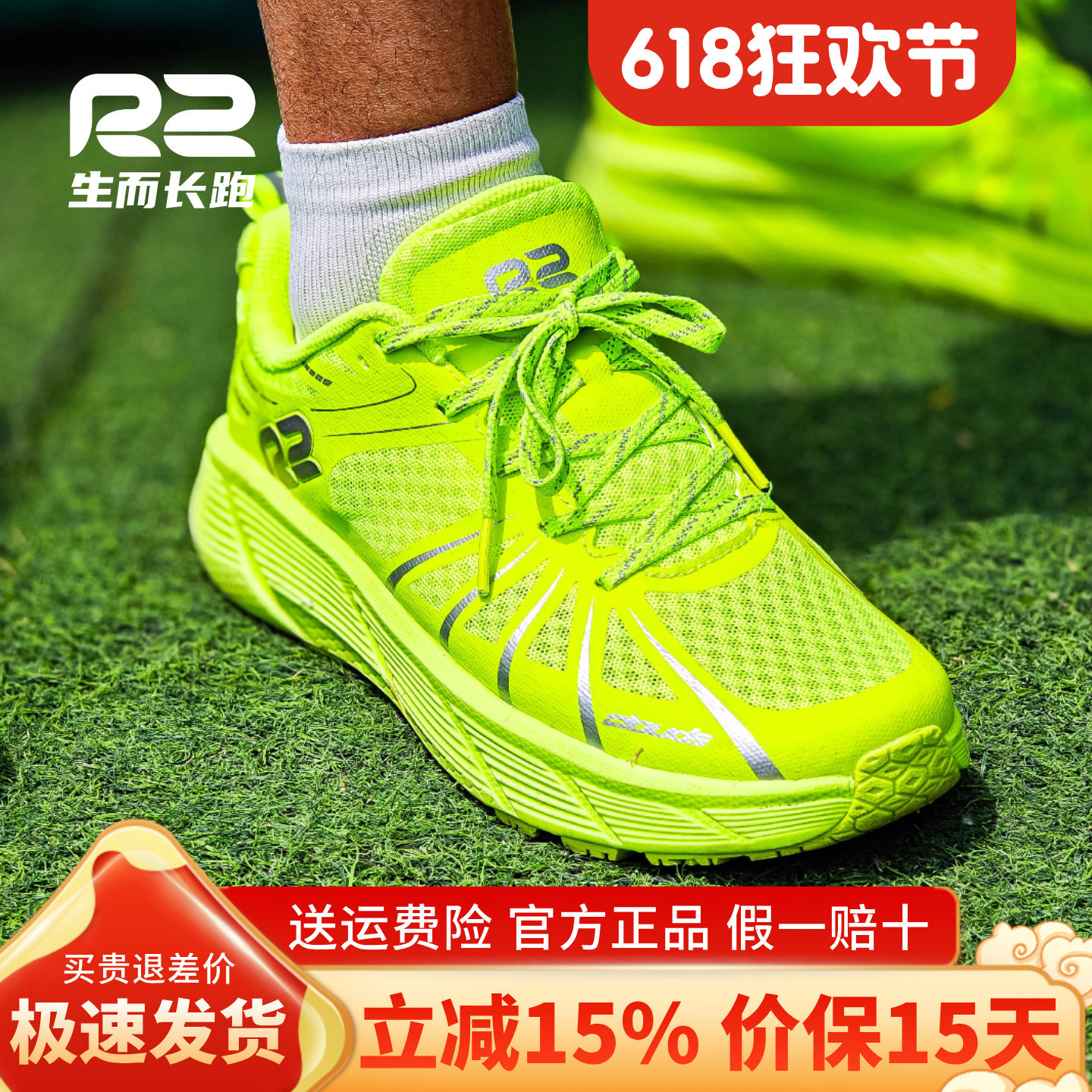 r2跑鞋官方旗舰店新款男鞋跑步鞋女款2025新款减震荧光绿色运动鞋