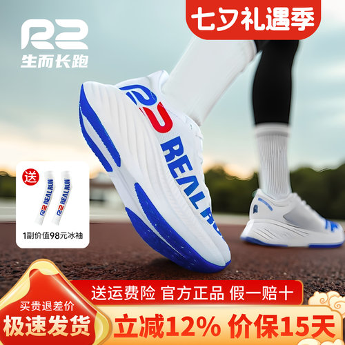 r2官方新款悠跑2.0专业马拉跑鞋