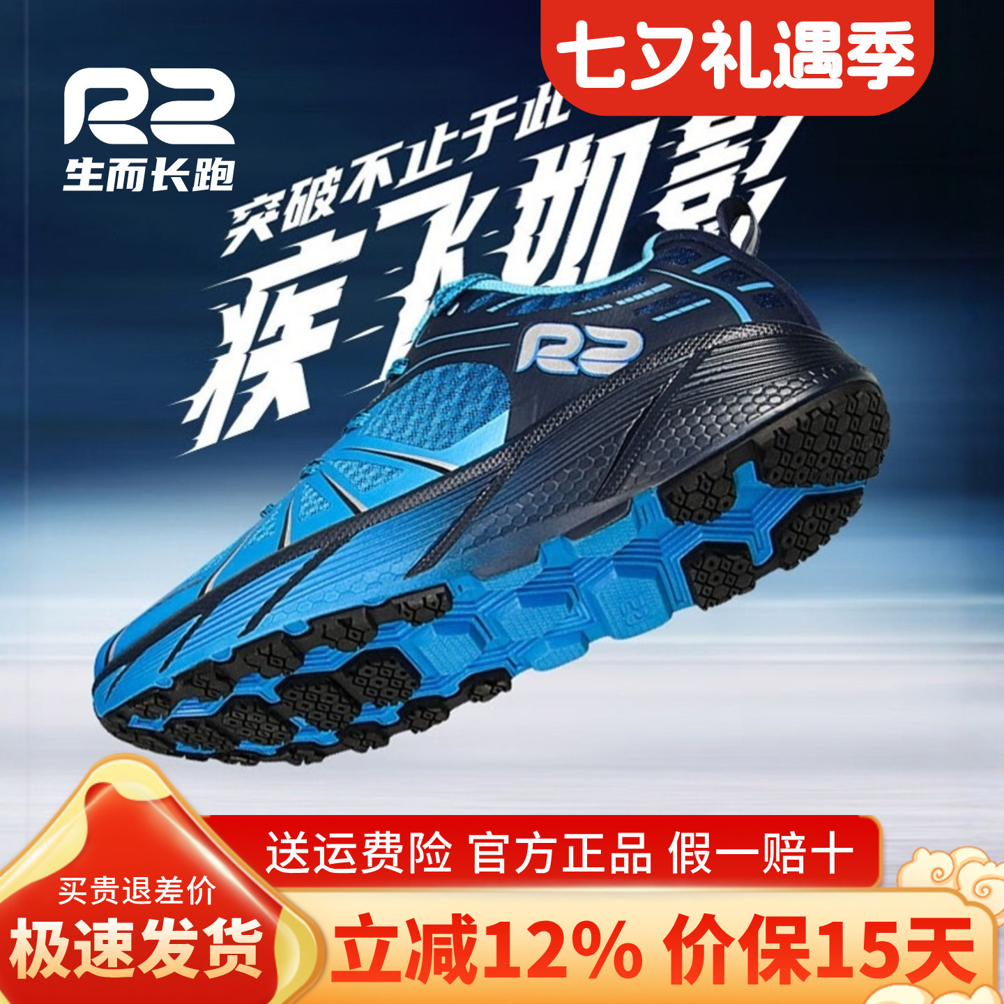 r2跑鞋官方旗舰店新款女男士专业跑步鞋超轻减震hyrox训练运动鞋