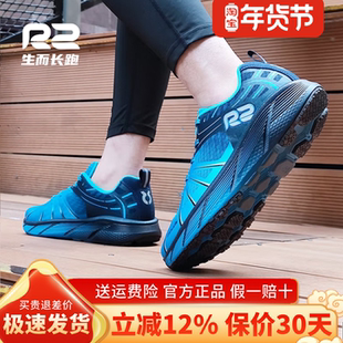 r2跑鞋官方旗舰店新款专业马拉松跑步鞋男款减震超轻蓝色运动鞋子