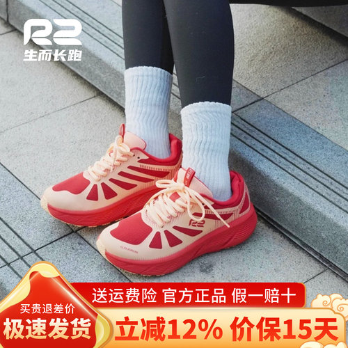 r2官方新款红色EASY减震轻便跑鞋