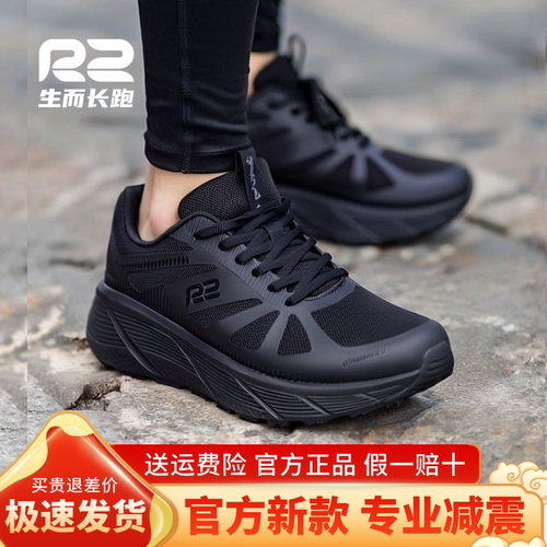 R2云跑官方新款EASY超轻减震跑鞋