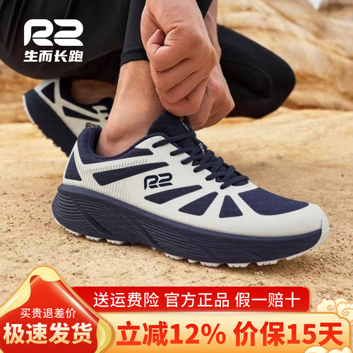 r2官方新款夏季EASY专业减震跑鞋